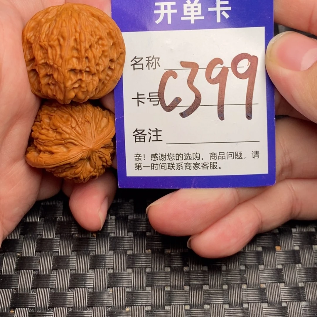 文玩核桃吊坠好果子