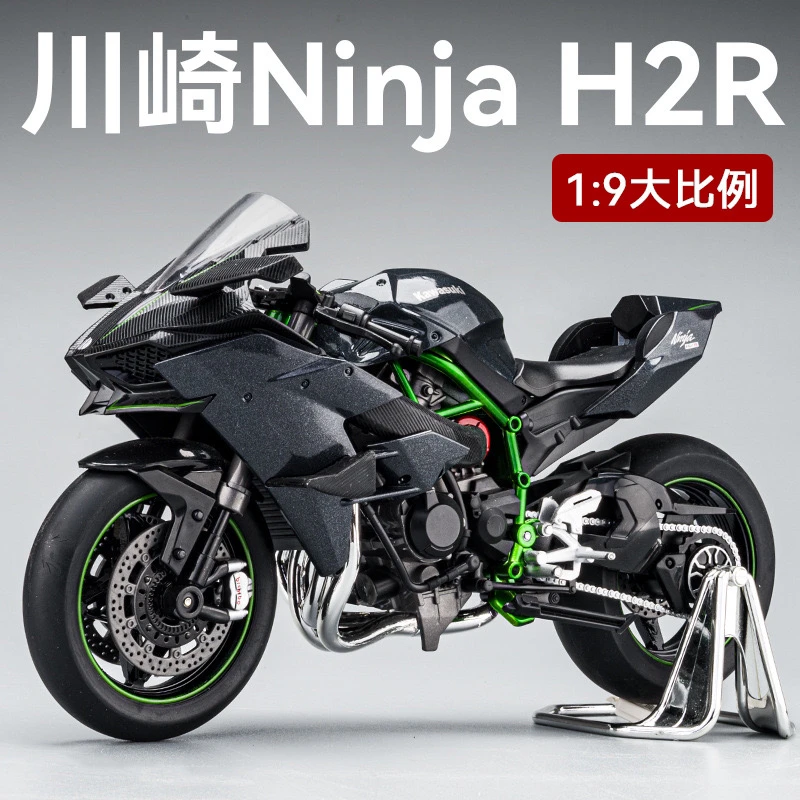 1:9【川崎H2R】合金汽车模型收藏摆件送礼