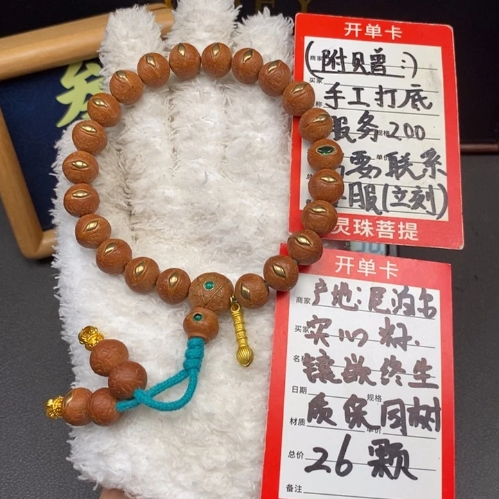 凤眼菩提手串尼泊尔