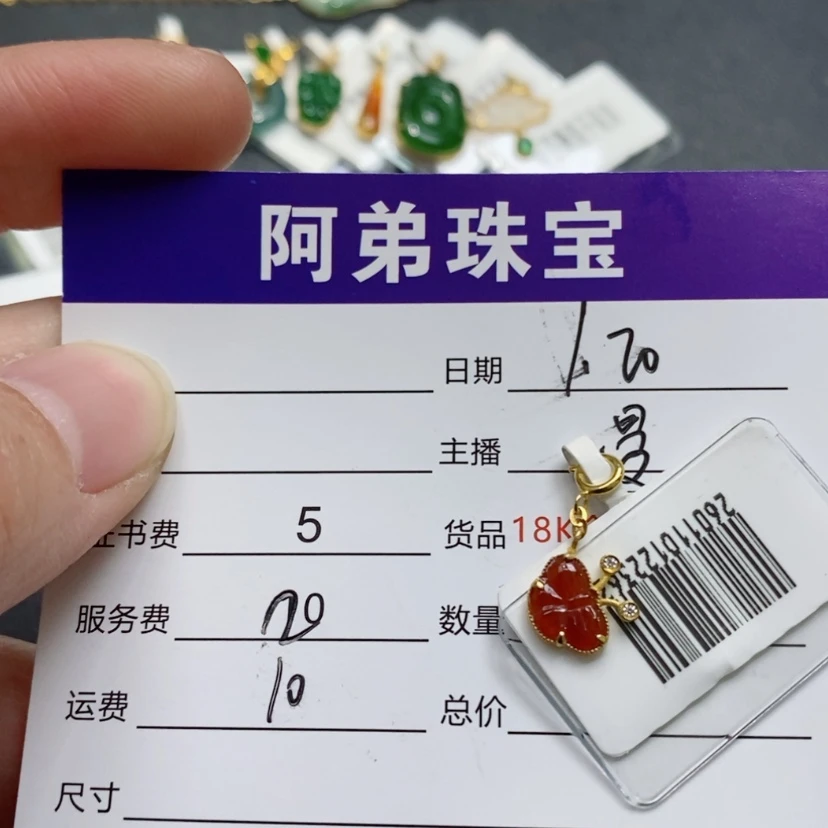 【闪购商品】翡翠吊坠(不含链)18K金镶嵌