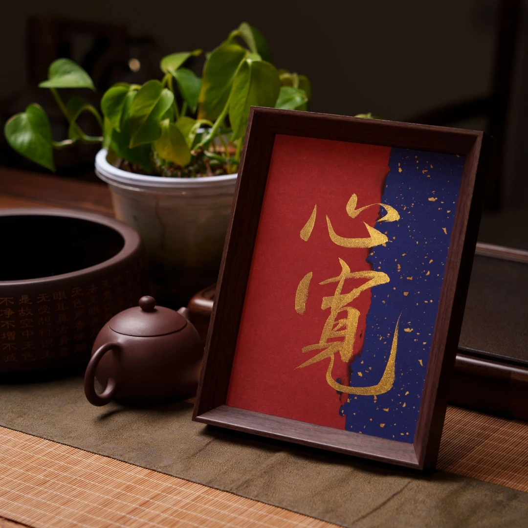 《心宽》8寸家居装饰创意摆件家用可挂