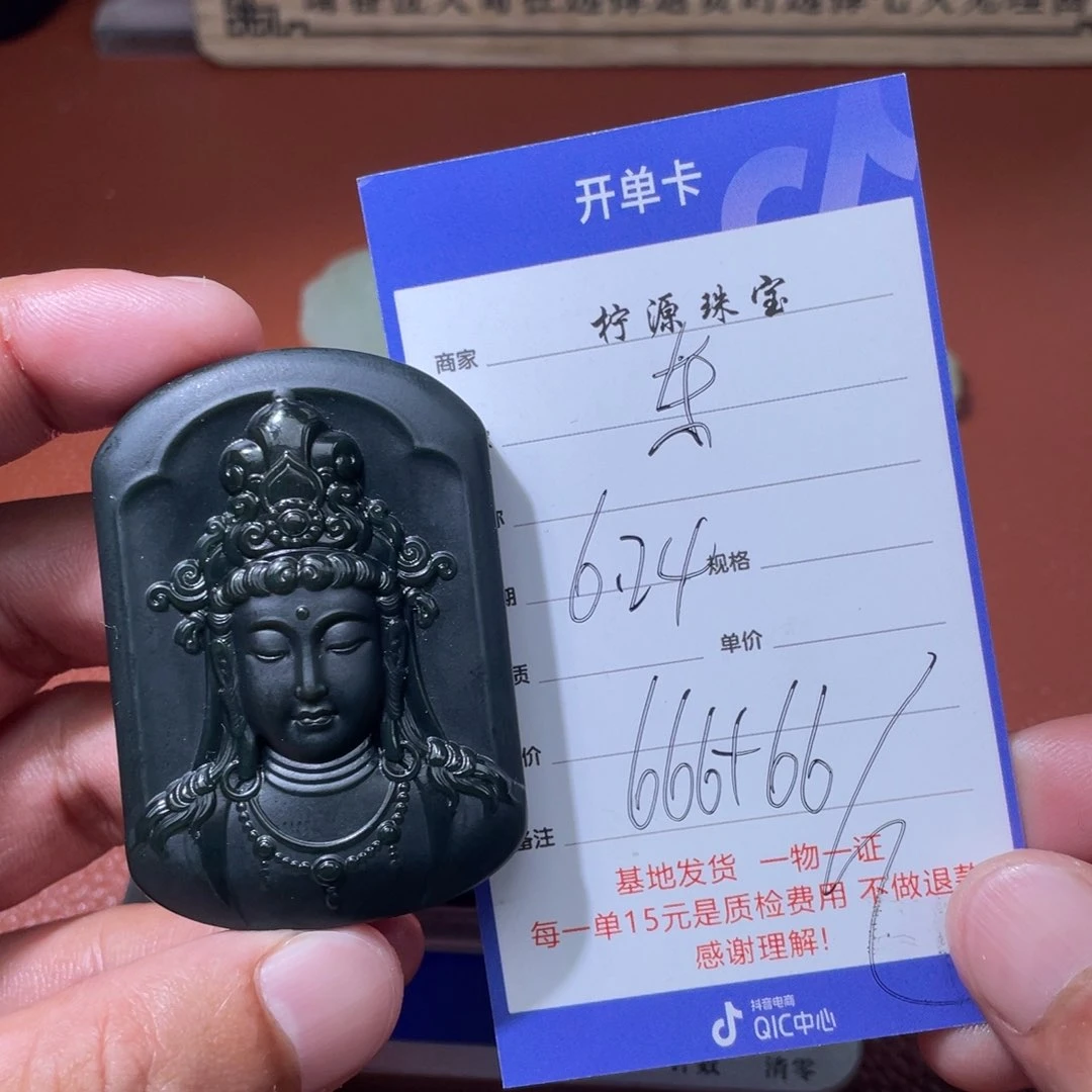 东****和田玉未镶嵌挂件