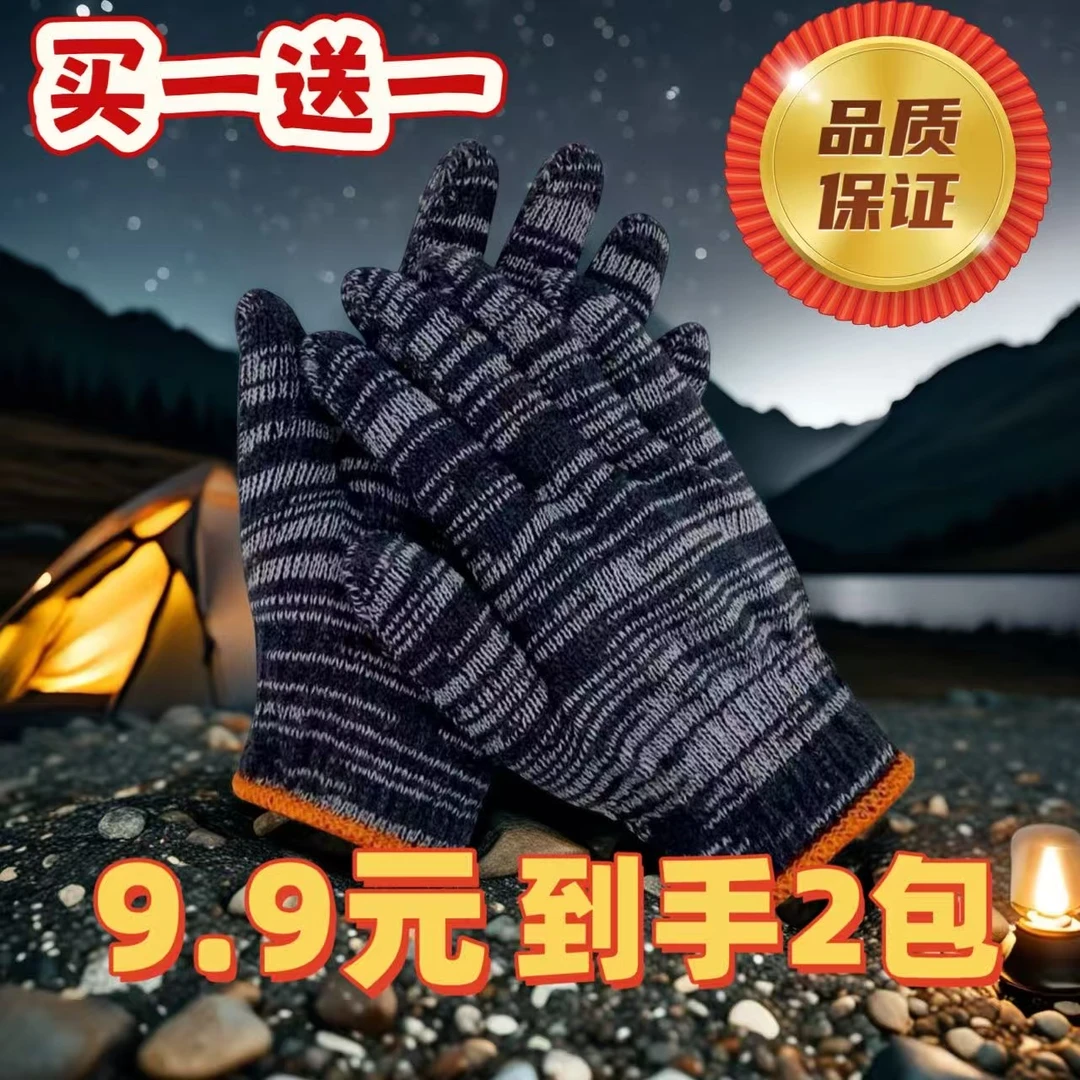 劳保手套棉线防护黑色加丝工地耐用耐磨舒适透气偏薄款批发男女