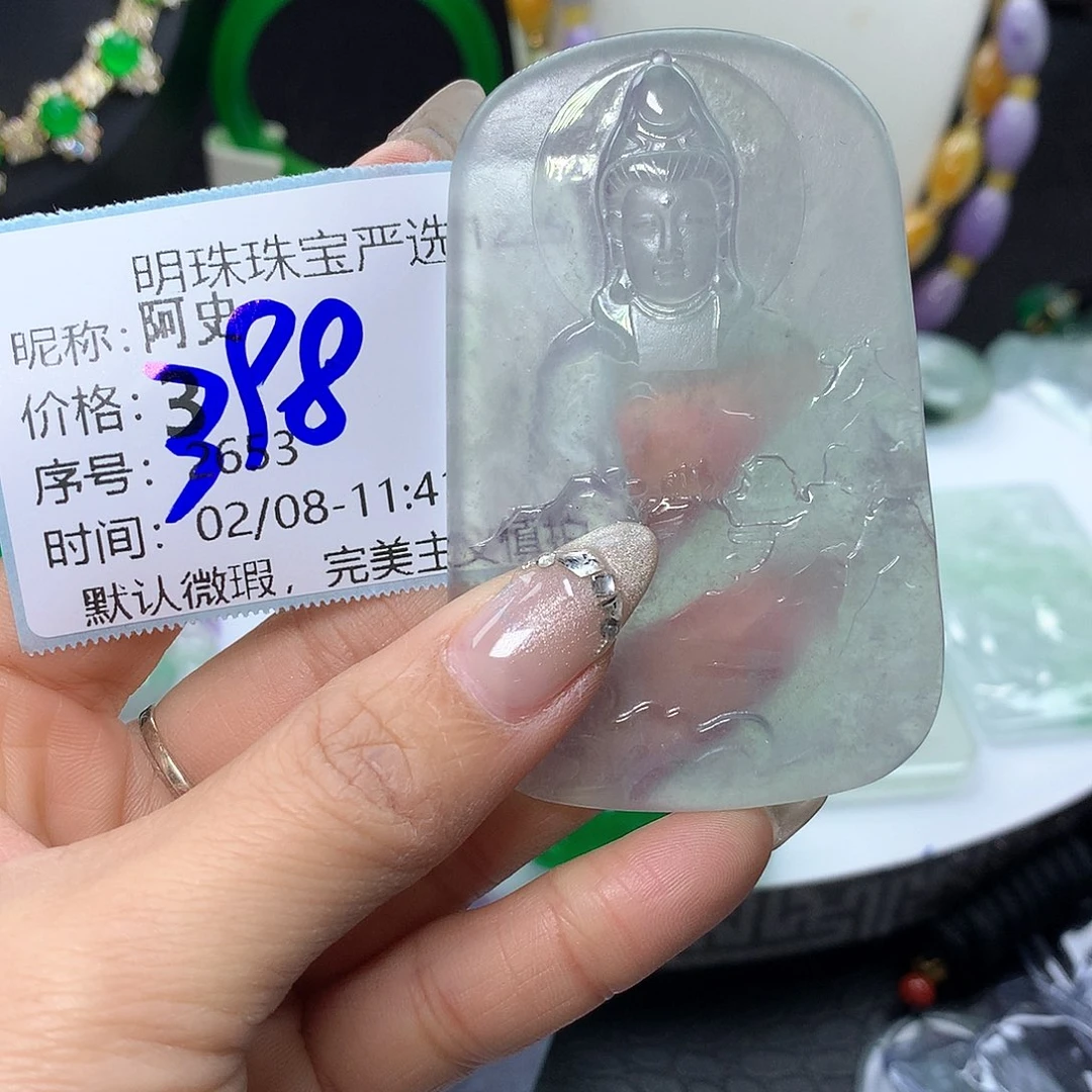 翡翠吊坠(赠链)未镶嵌阿*