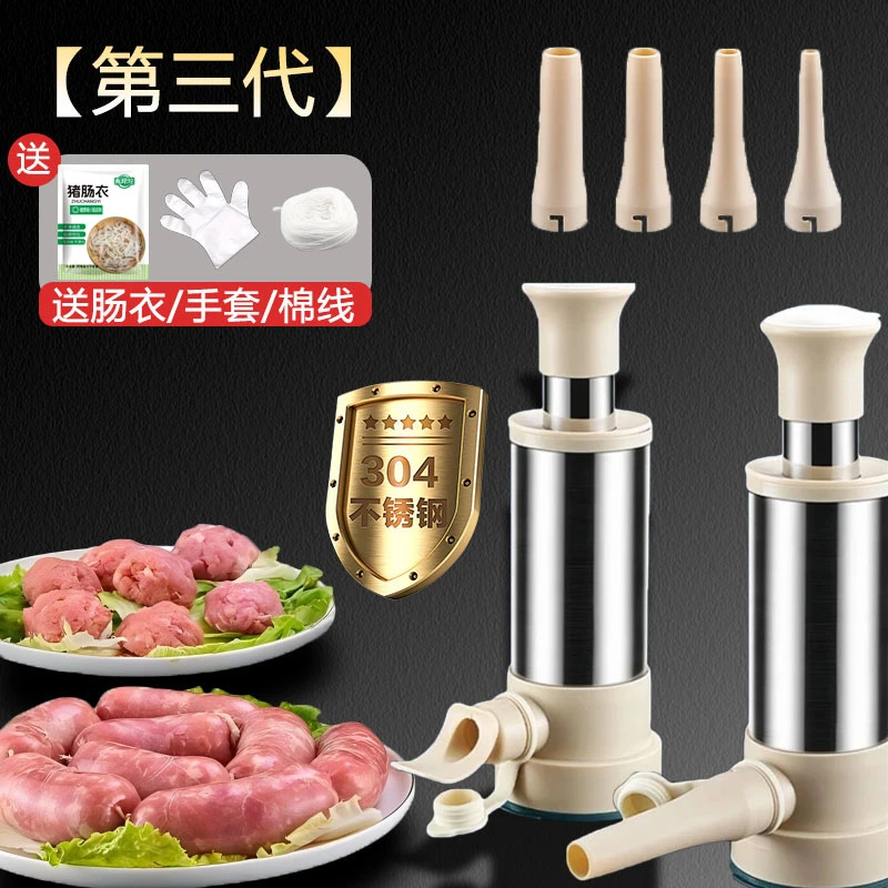 【送肠衣+丸子嘴+绳子手套】不锈钢灌香肠机手动按压灌肠器灌肠神器