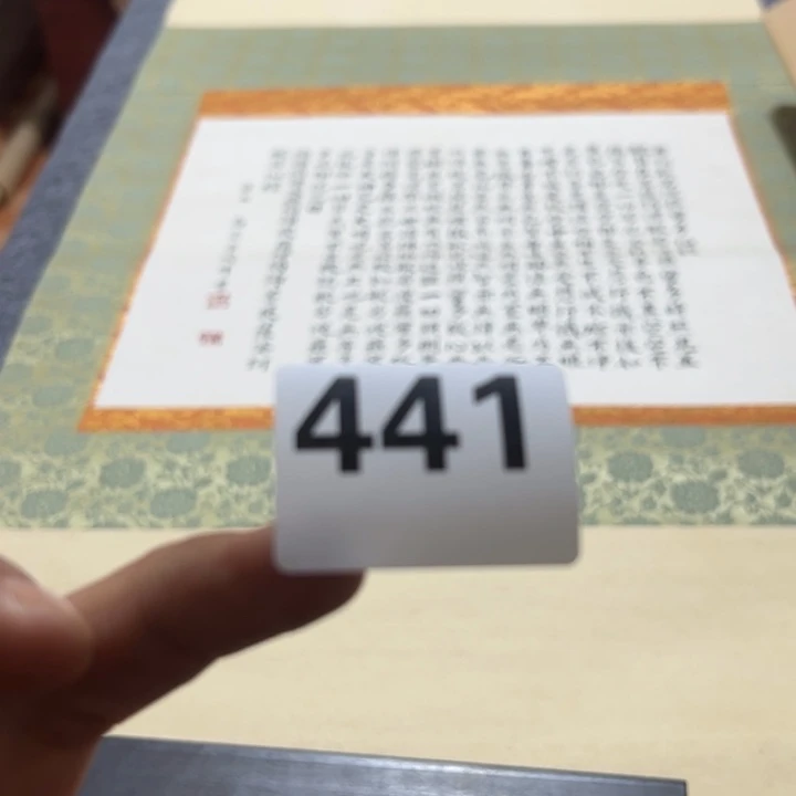 书***师陶精品回流老字画等