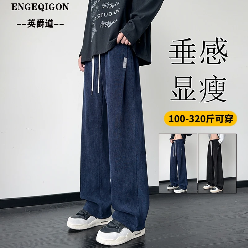 男士灯芯绒裤子春秋季宽松休闲裤加肥加大码显瘦百搭垂感直筒长裤