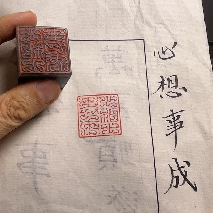 寿山石印石11111111111111111