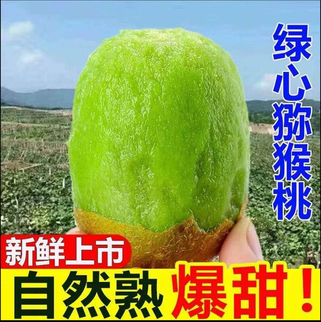 陕西正宗绿心猕猴桃30枚头茬鲜果应季新鲜水果香甜多汁N