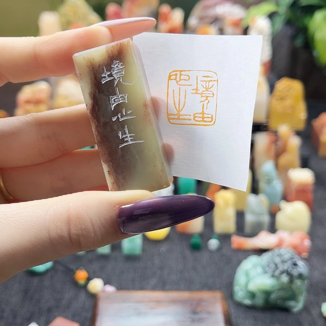 昌化石印石2052。