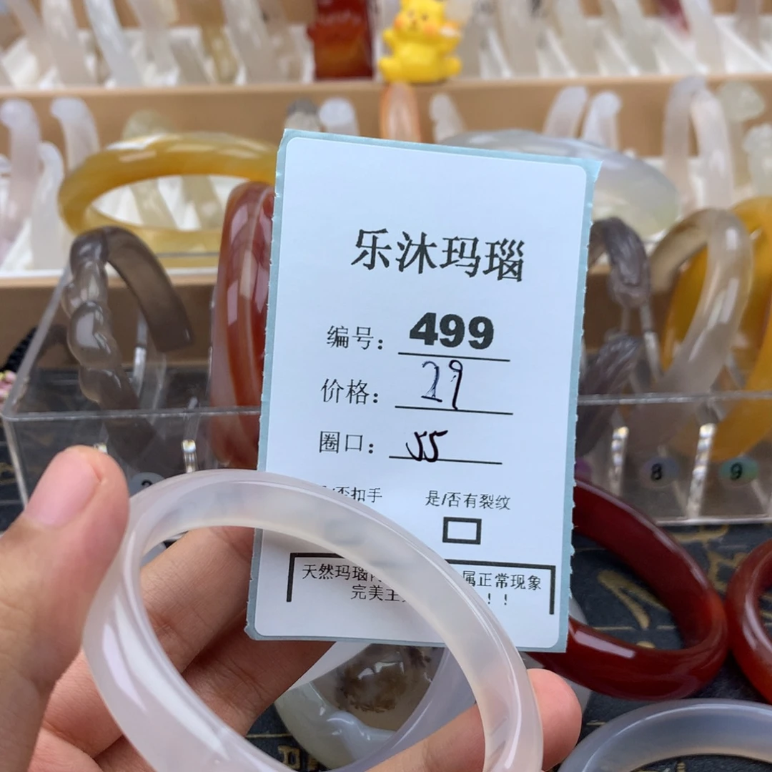 玛瑙/玉髓未镶嵌手镯