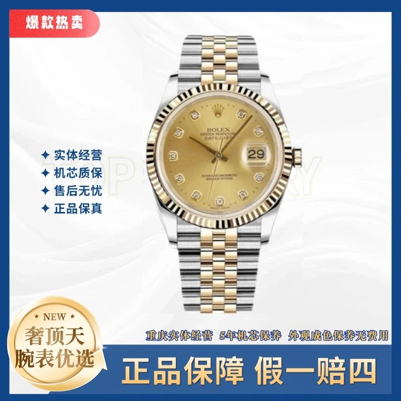 99新 Rolex/劳力士 日志/A1424/金盘钻刻牙圈/36表径