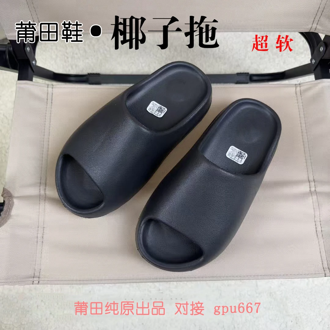 莆田鞋纯原女夏外穿健身运动凉鞋男厚底踩屎感防滑一字拖