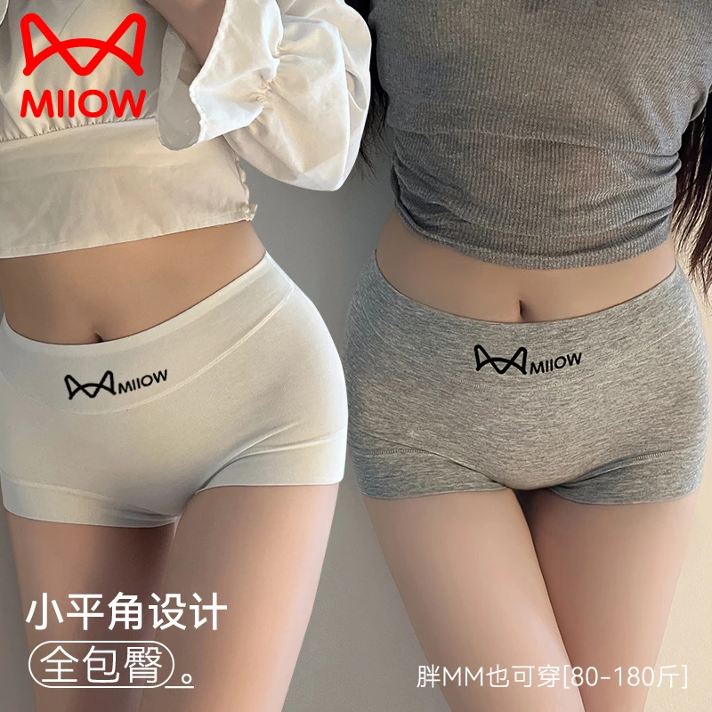 猫人女生秋冬新款高腰提臀内裤纯棉抑菌加长裆无痕女士短裤四角裤