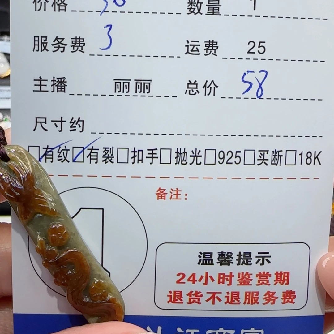 翡翠颈饰未镶嵌源*