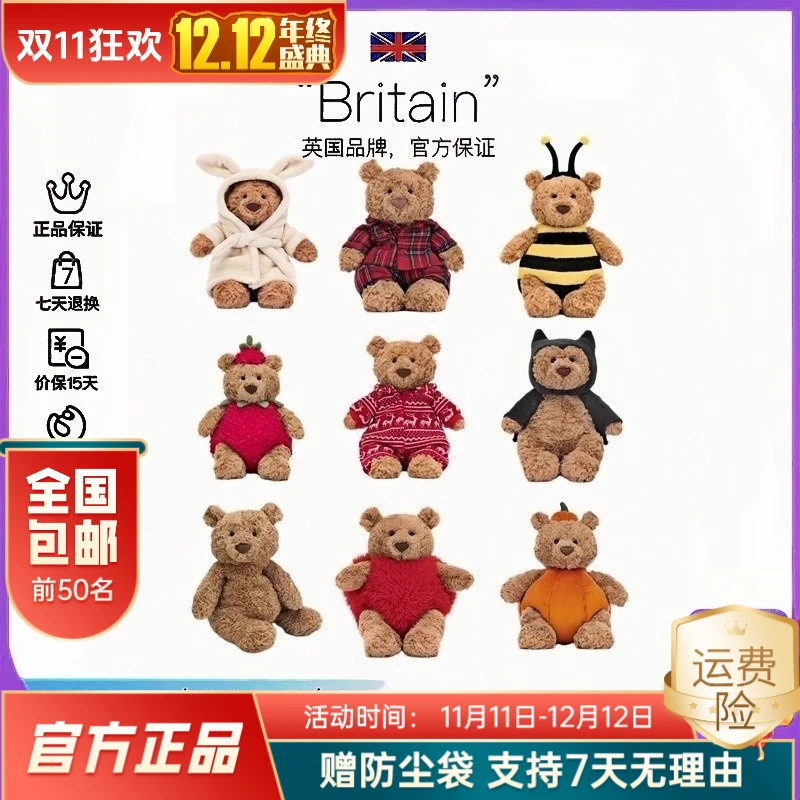 【英国正品】巴塞罗熊浴袍草莓蜜蜂蝙蝠南瓜熊玩偶泰迪熊毛绒公仔