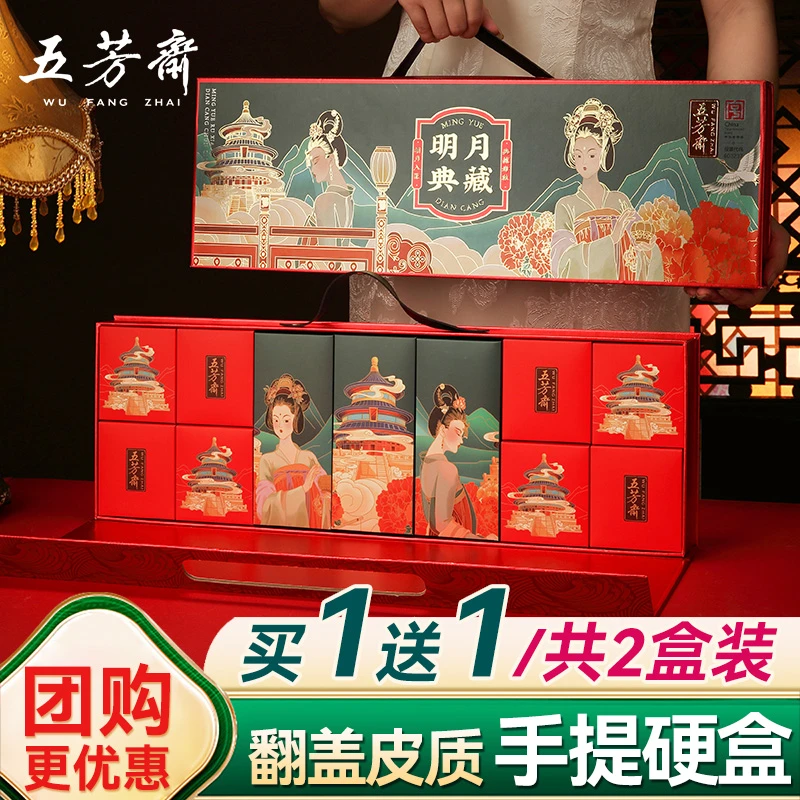 五芳斋月饼礼盒装2025新款广式蛋黄莲蓉多口味中秋节高档送礼佳品