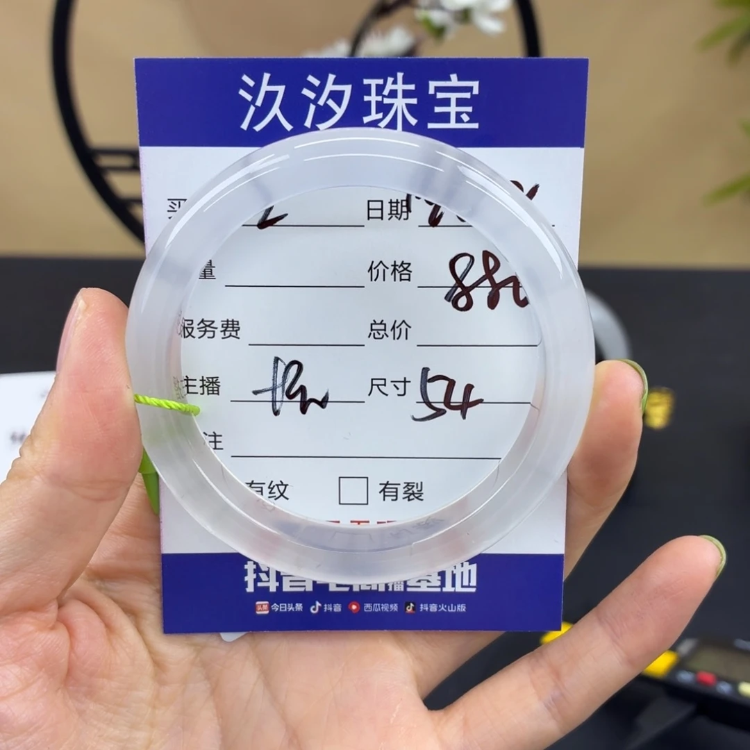 石英质玉手镯未镶嵌