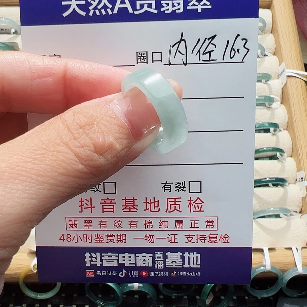 未镶嵌戒指翡翠王*翡翠