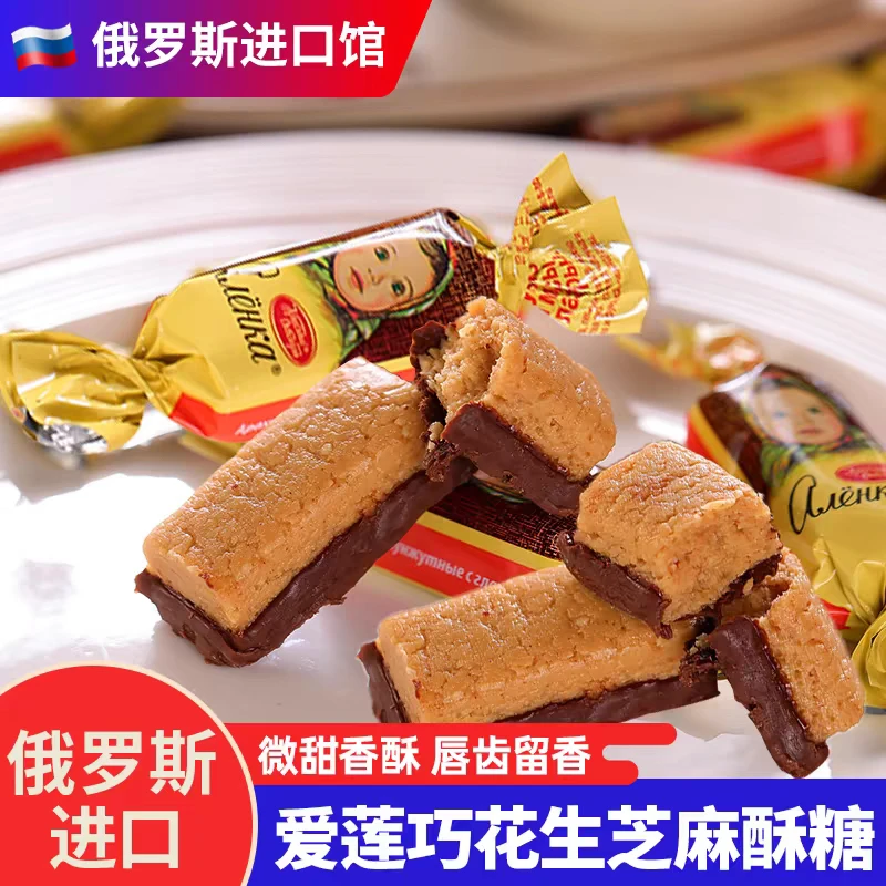 俄罗斯原装进口爱莲巧牌花生芝麻味酥糖
