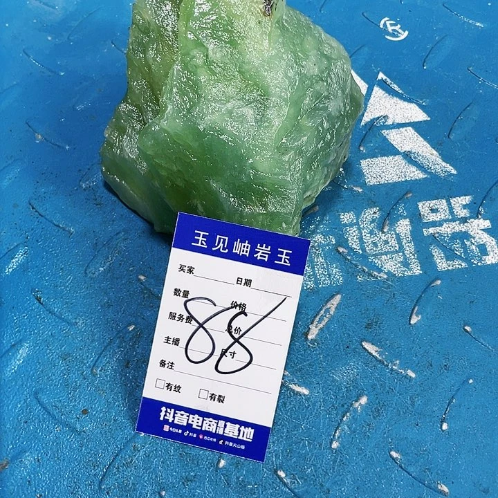 【闪购商品】蛇纹石玉珠宝奇石未镶嵌