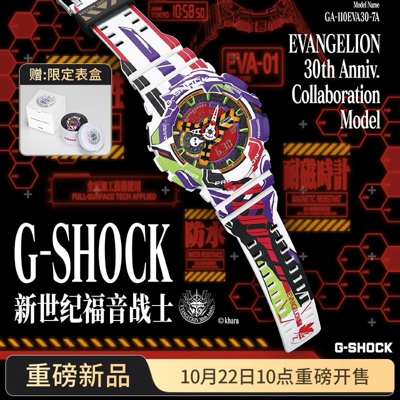 卡西欧手表 G-SHOCK30周年 EVA 纪念款 时尚表款GA-110EVA30-7APR