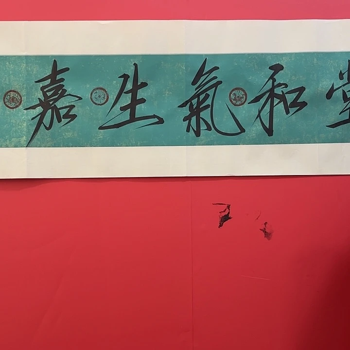 书法马大悲瘦金体书法