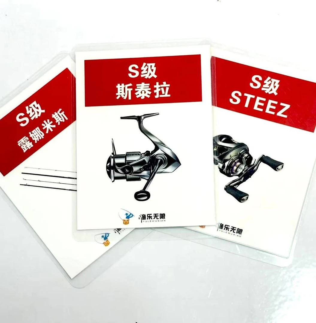 【老客补差链接】渔具评级卡包附渔具装备（代拆）拆封后不退换第一端