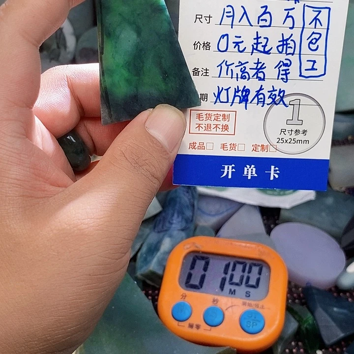 颈饰未镶嵌翡翠活**下翡翠