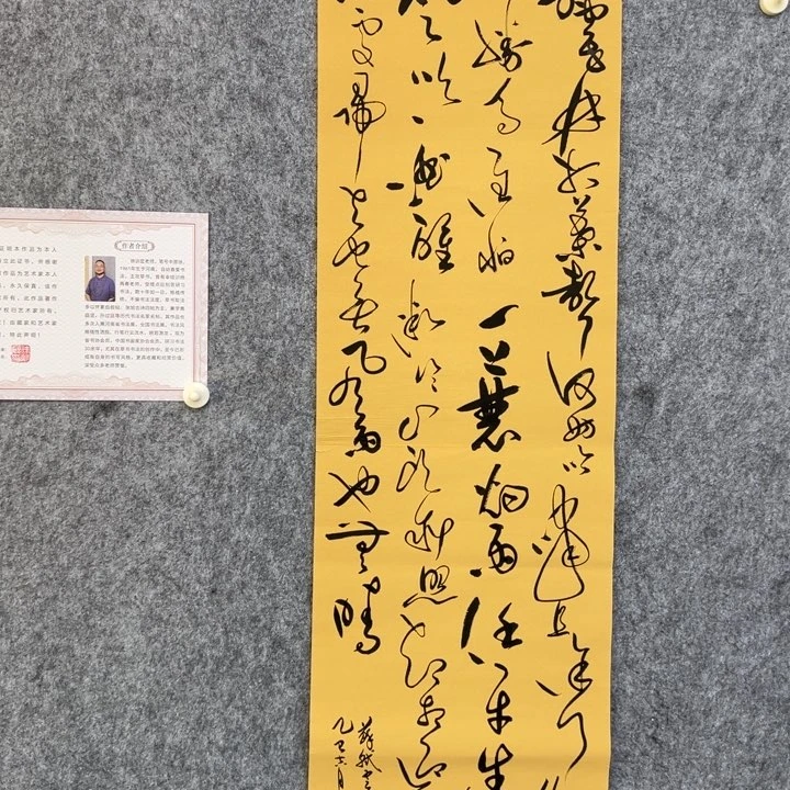 书法书法作品定风波