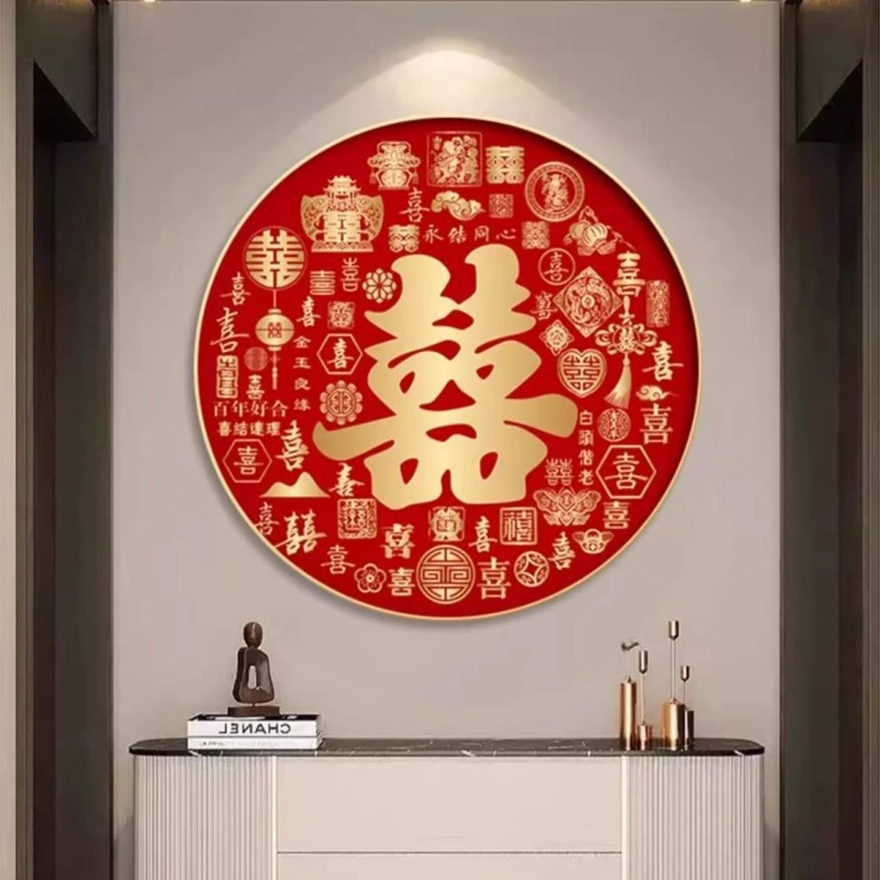 喜字挂画圆形新中式龙凤呈祥婚房装饰画新婚喜庆玄关过道走廊壁画