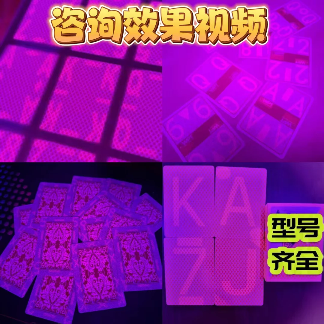 魔术卡牌表演背面白光隐形密码高清无感眼睛魔术表演