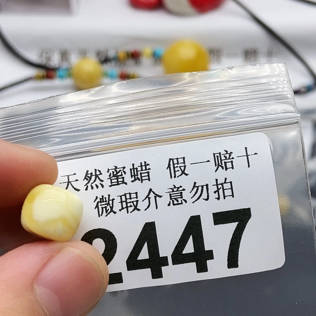 未镶嵌蜜蜡珠宝奇石2447