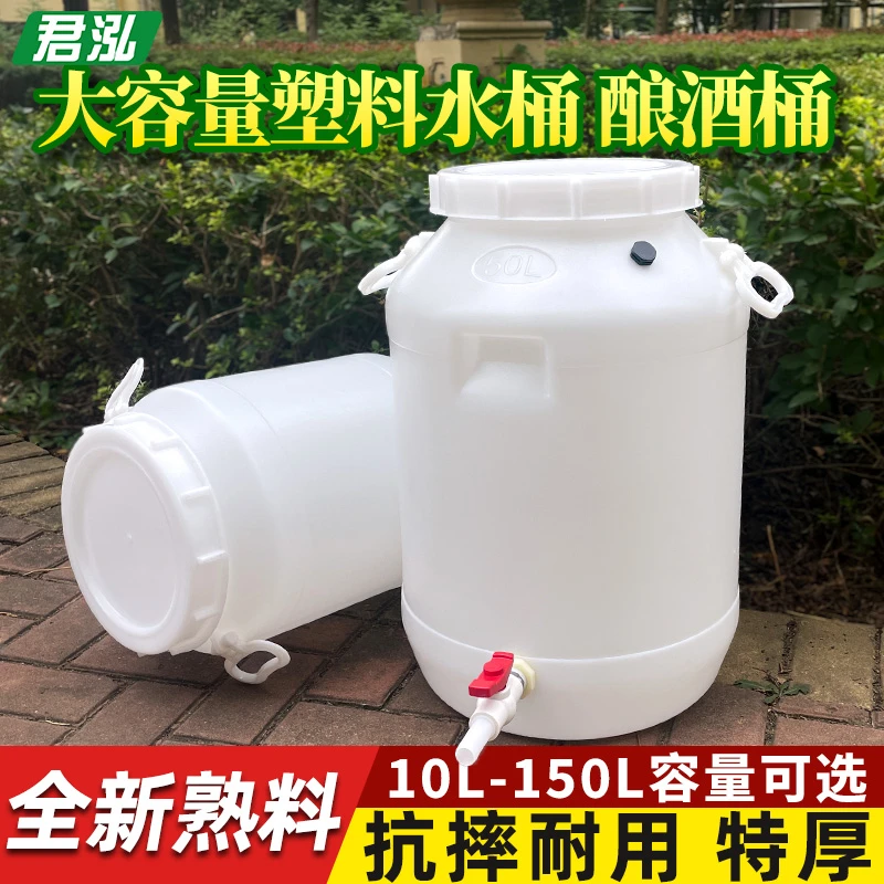 家用堆肥发酵桶食品级塑料桶带水龙头储水桶大容量酵素桶酿酒圆桶