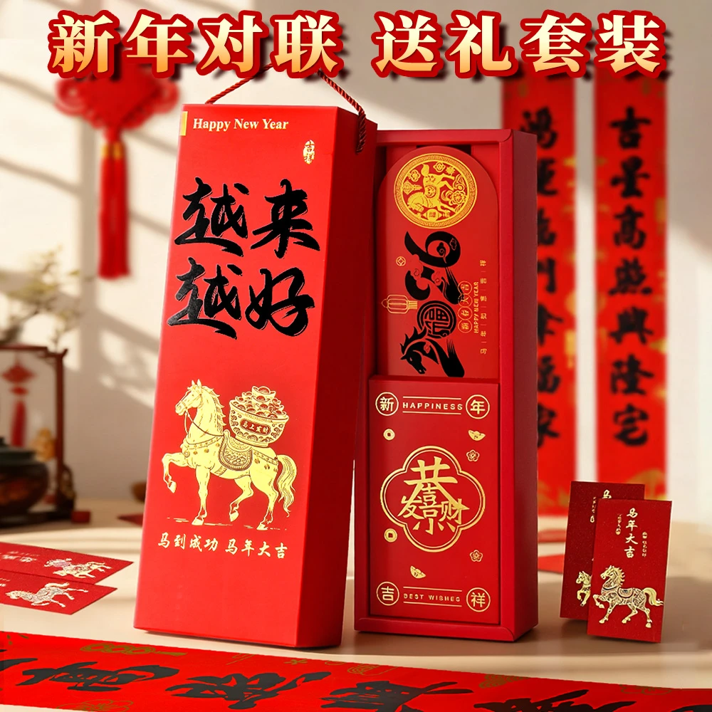 对联2026新款马年春节自带背胶防水大门新年春联套装新春带胶自粘