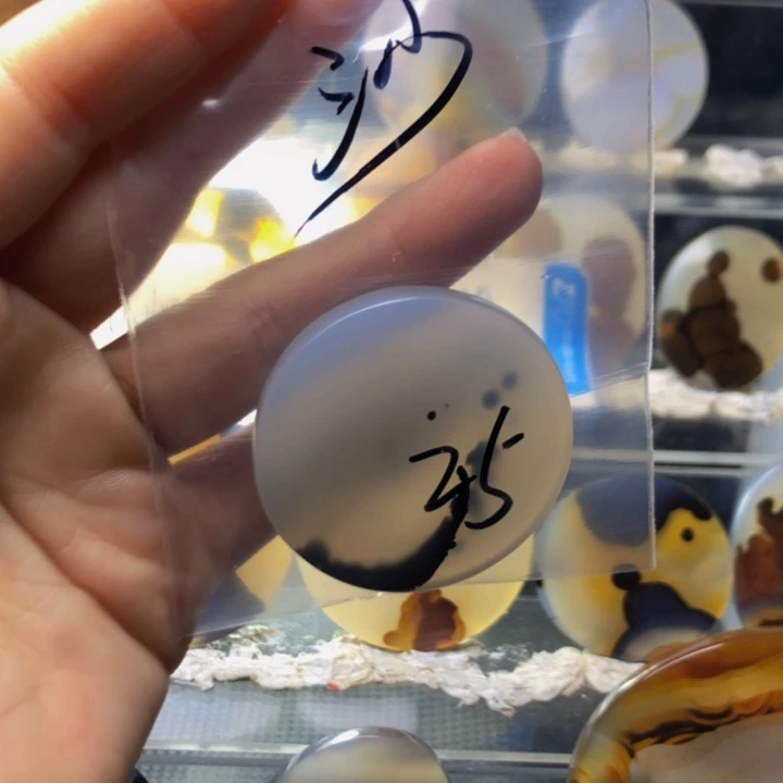 合金玛瑙/玉髓珠宝奇石沙***?25