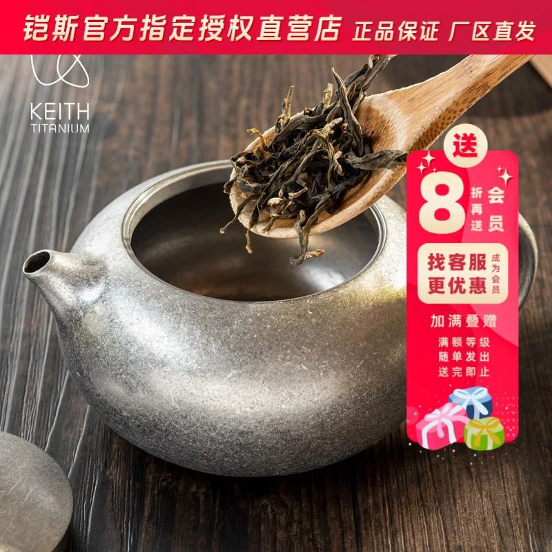 KEITH/铠斯钛茶壶泡茶壶家用功夫茶具铸造钛茶壶家用大容量健康壶