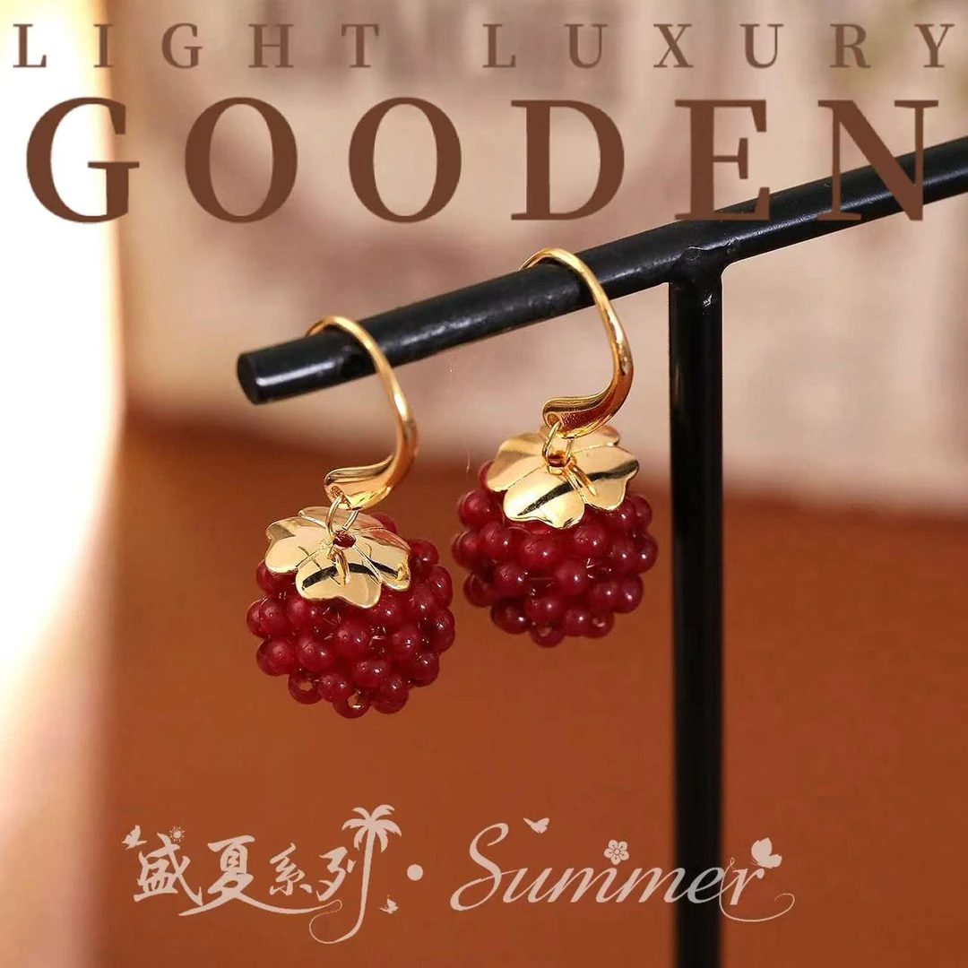 铜合金耳饰 Gooden岛家【果味树莓】甜美小清新气质时尚优雅耳环