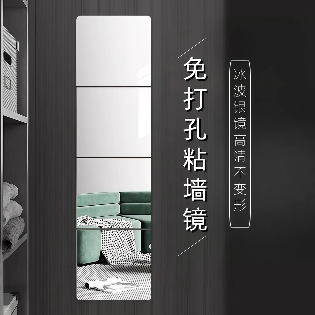 超清拼接镜子贴墙自粘全身穿衣镜不变形真实卫生间浴室玻璃化妆镜