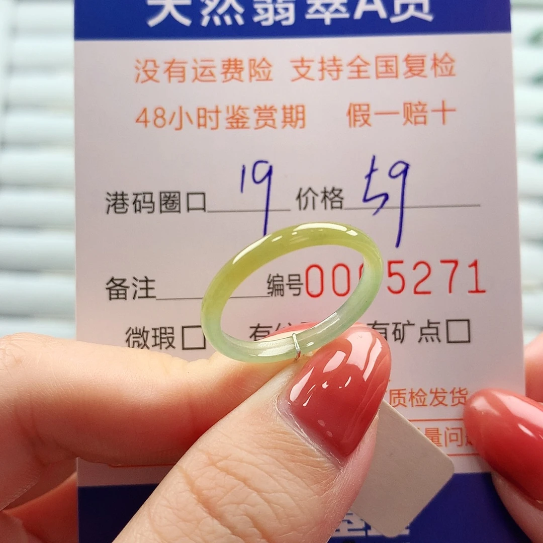 翡翠未镶嵌戒指翡翠