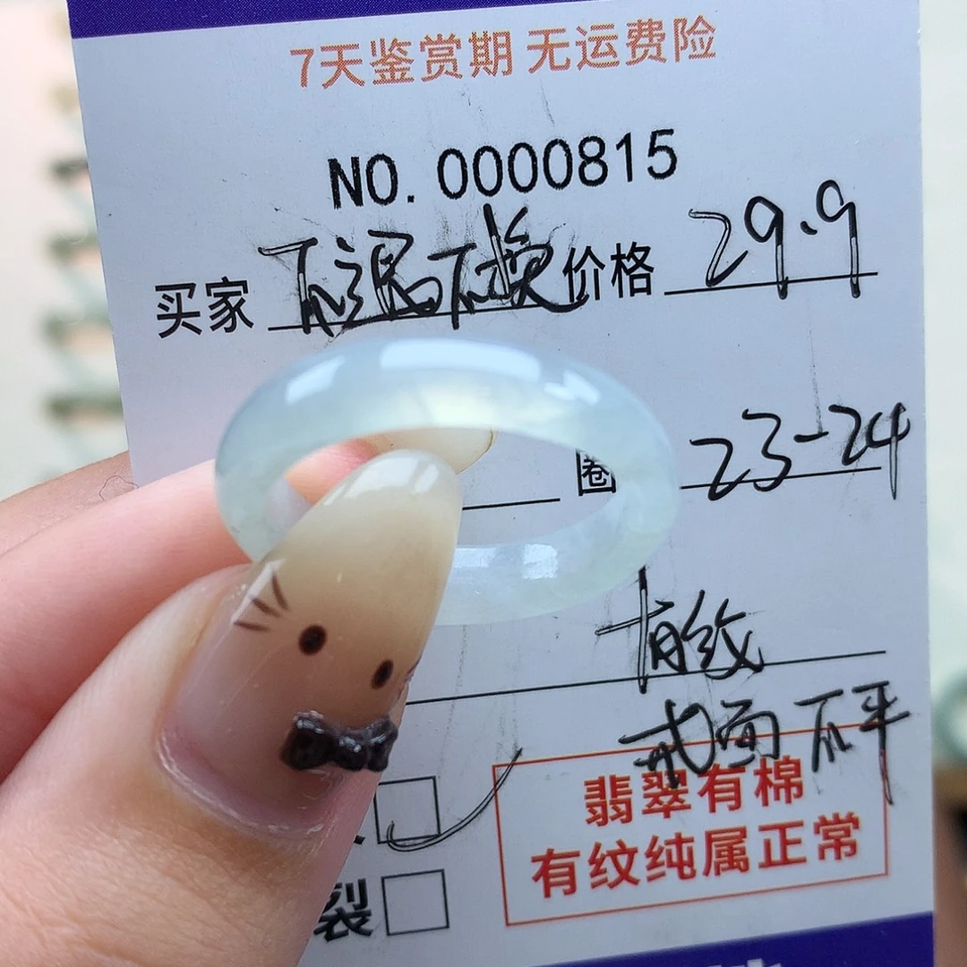 翡翠未镶嵌戒指天然翡翠