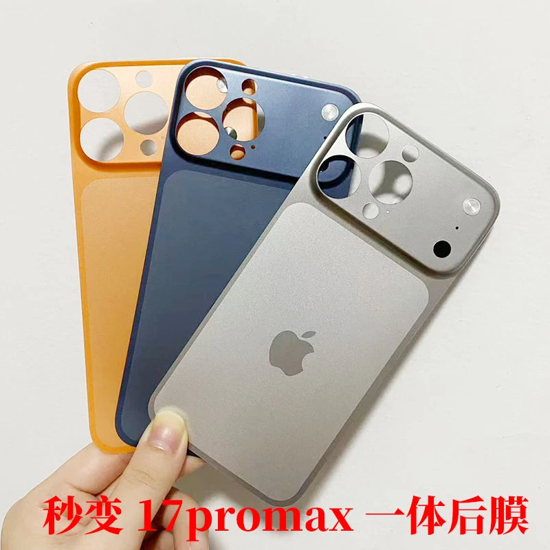 适用苹果15pro/16pro仿变17PRO后盖全包后膜14秒变17promax后盖膜