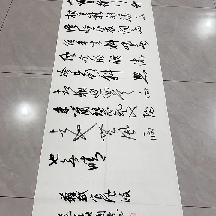 书法福**海尤老师书法作品定风波