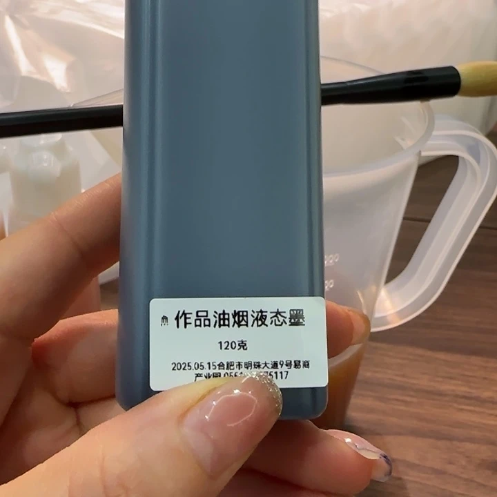 作品油烟液态墨作品油烟液态墨