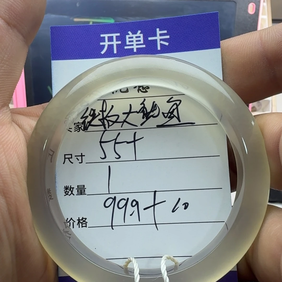 吴***傑手镯玛瑙/玉髓未镶嵌