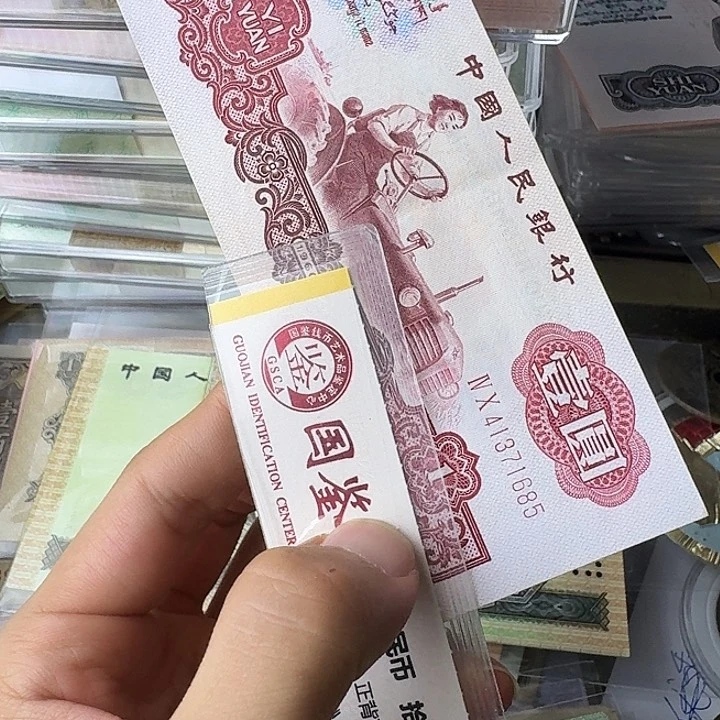 整体偏上流通原票89品685