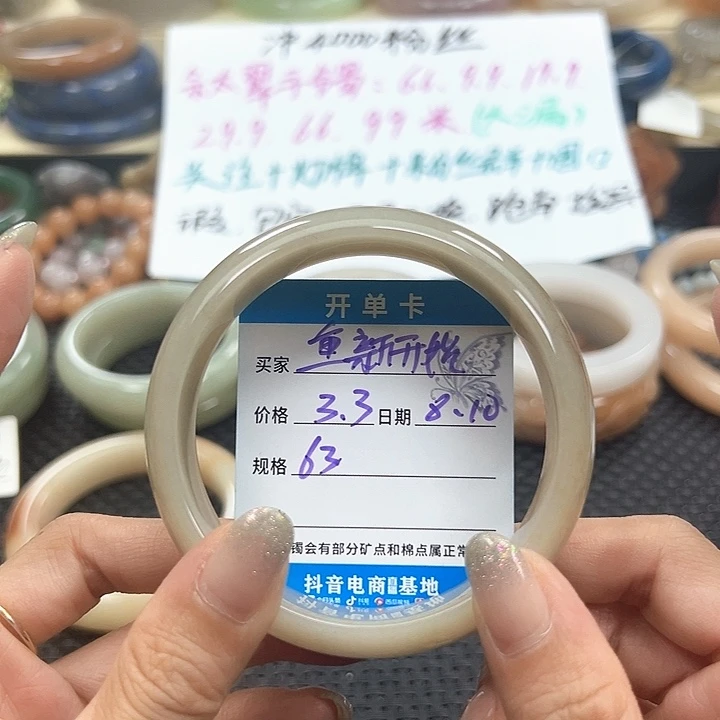 忘***始石英质玉手镯未镶嵌