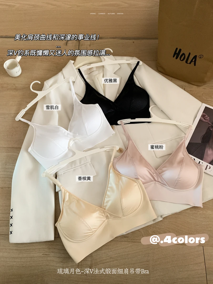 【琉璃月色】买一送一！高级缎面深V法式细肩带Bra收副乳吊带上托