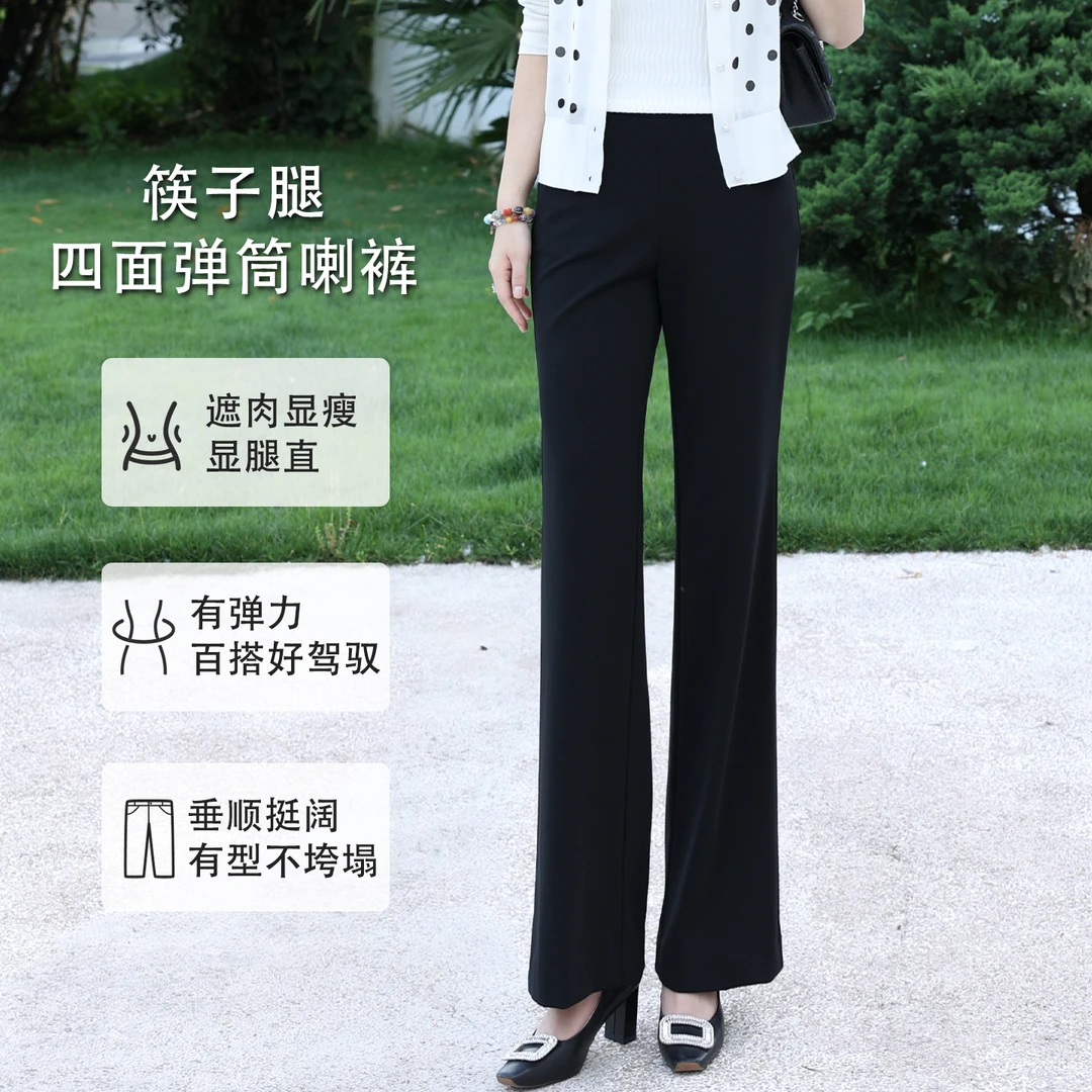 枫竺阿楠anan 筷子腿 全松紧腰四面弹女夏季新款微喇筒喇裤小黑裤