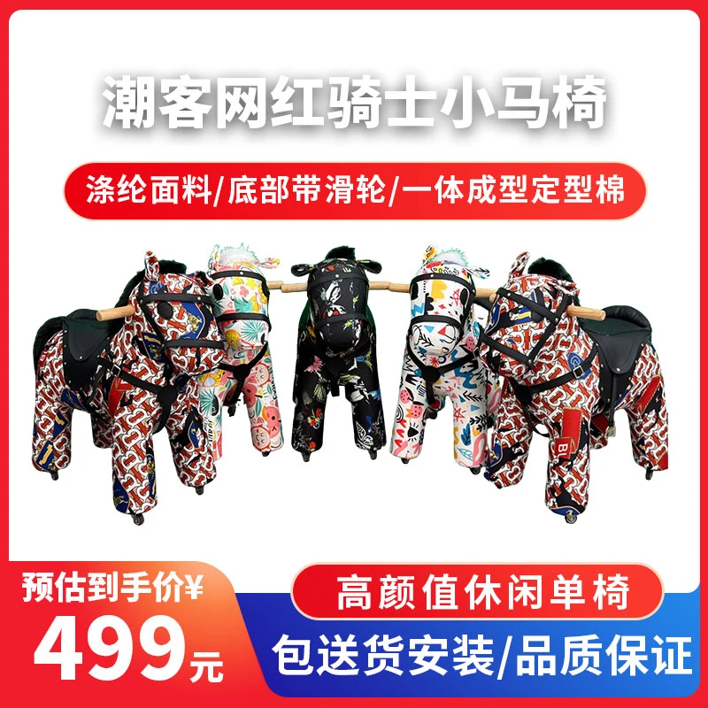 潮客家居可爱卡通椅木马凳子可移动带滑轮客厅装饰创意座椅家用